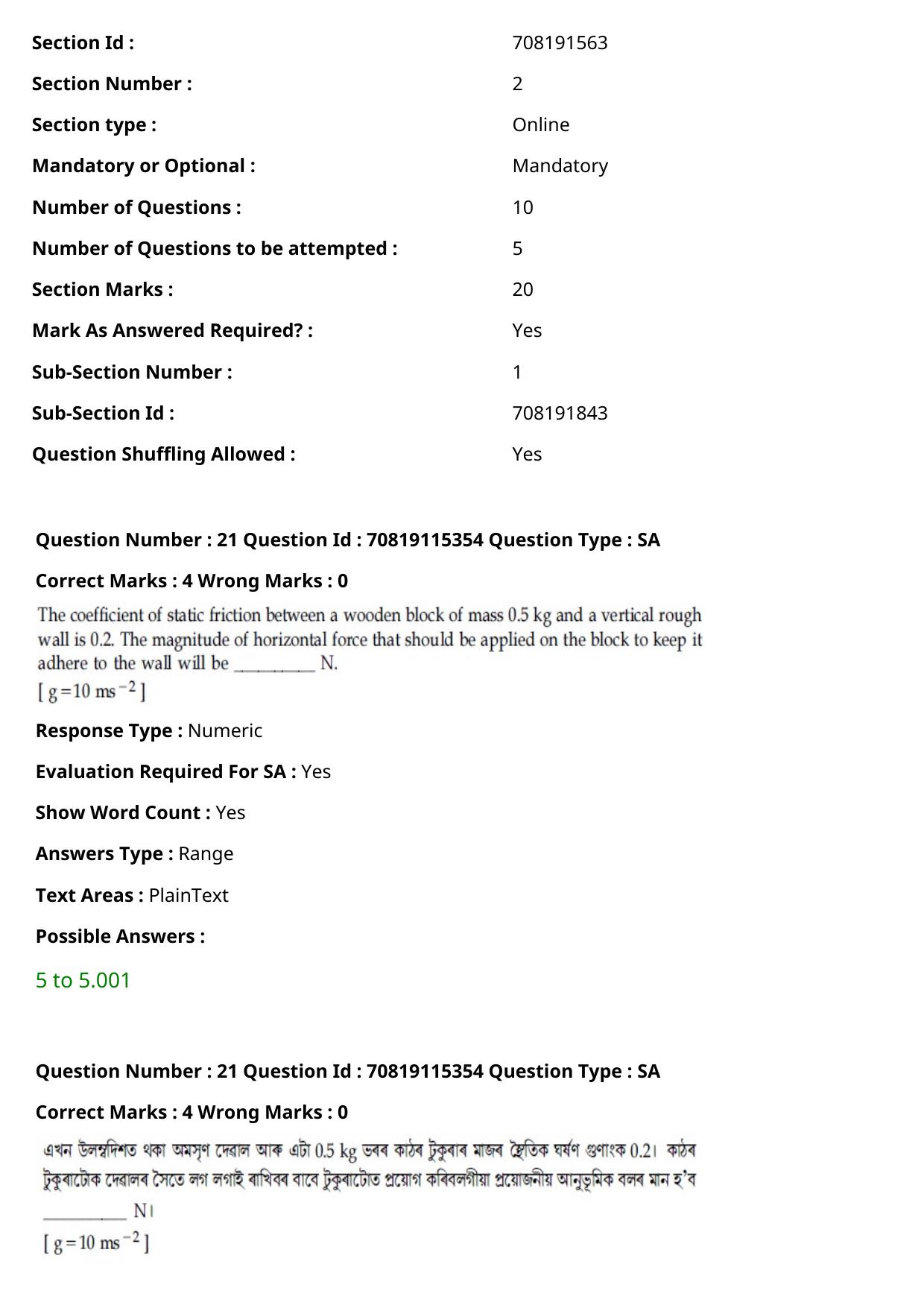 JEE Mains 2021: BTech Assamese (Shift 1) 24-02-2021 Question Paper - Page 28