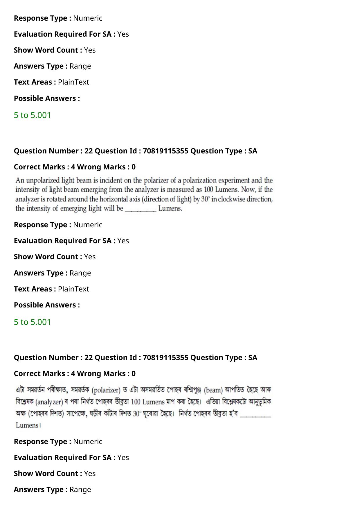 JEE Mains 2021: BTech Assamese (Shift 1) 24-02-2021 Question Paper - Page 29