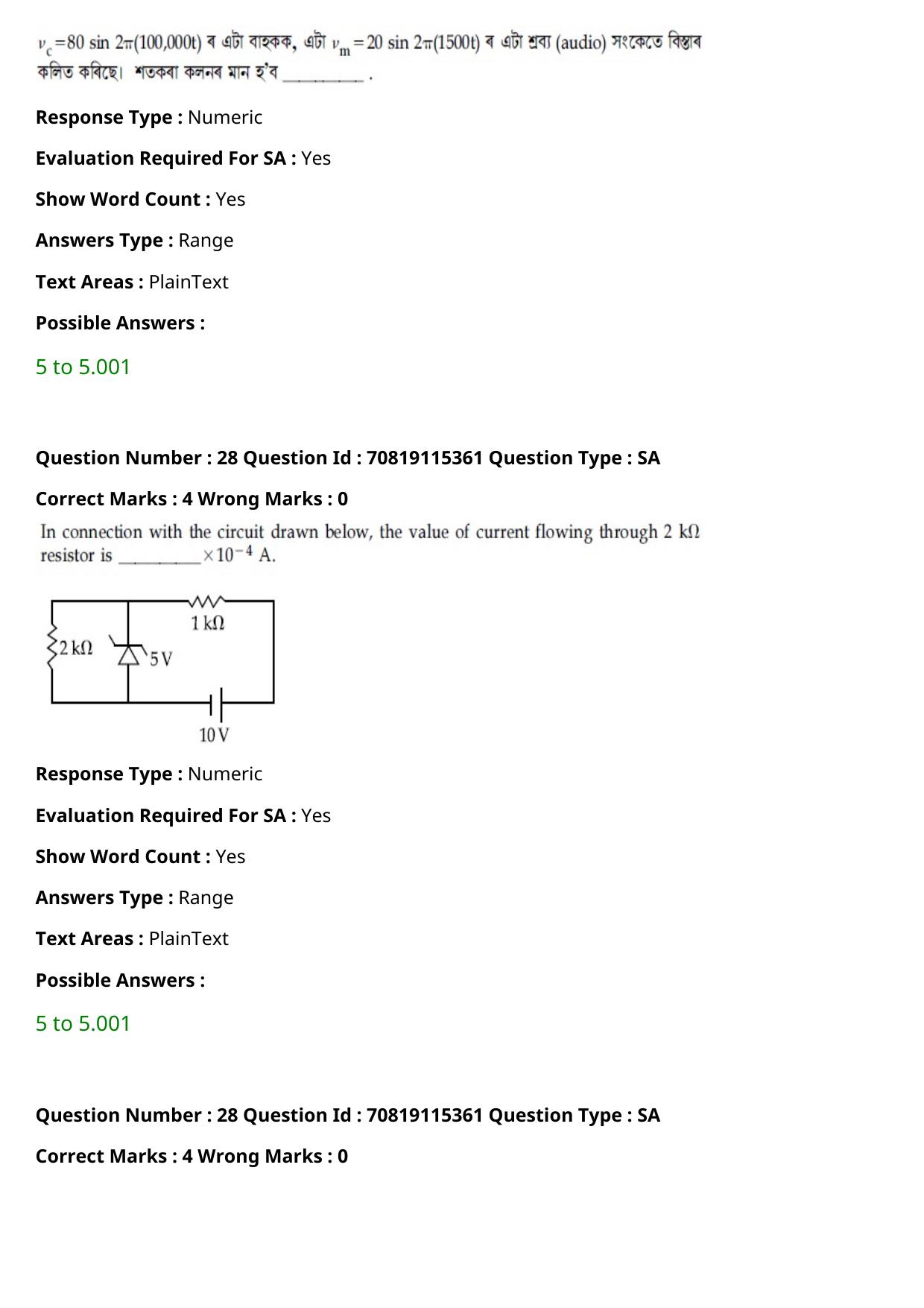 JEE Mains 2021: BTech Assamese (Shift 1) 24-02-2021 Question Paper - Page 34