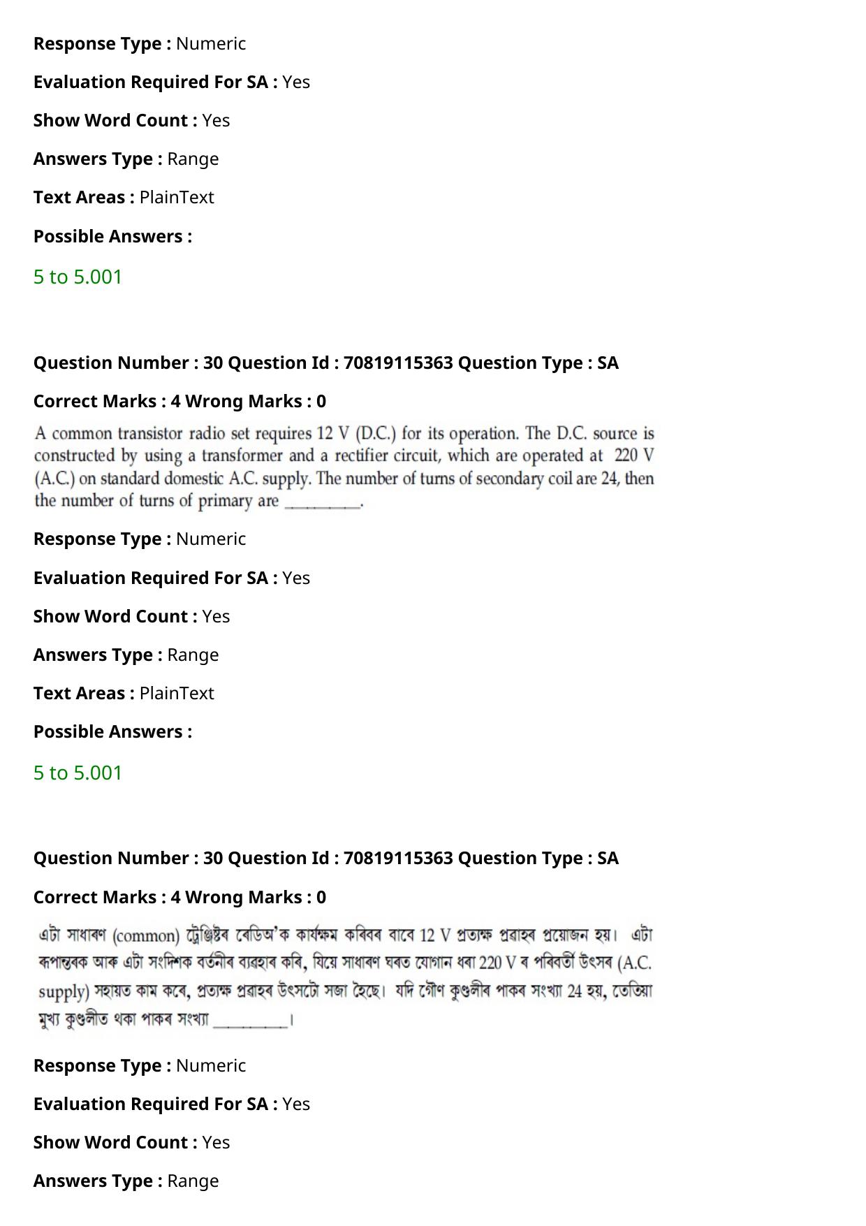 JEE Mains 2021: BTech Assamese (Shift 1) 24-02-2021 Question Paper - Page 36