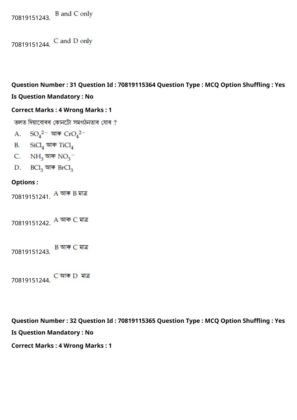 JEE Mains 2021: BTech Assamese (Shift 1) 24-02-2021 Question Paper - Page 38