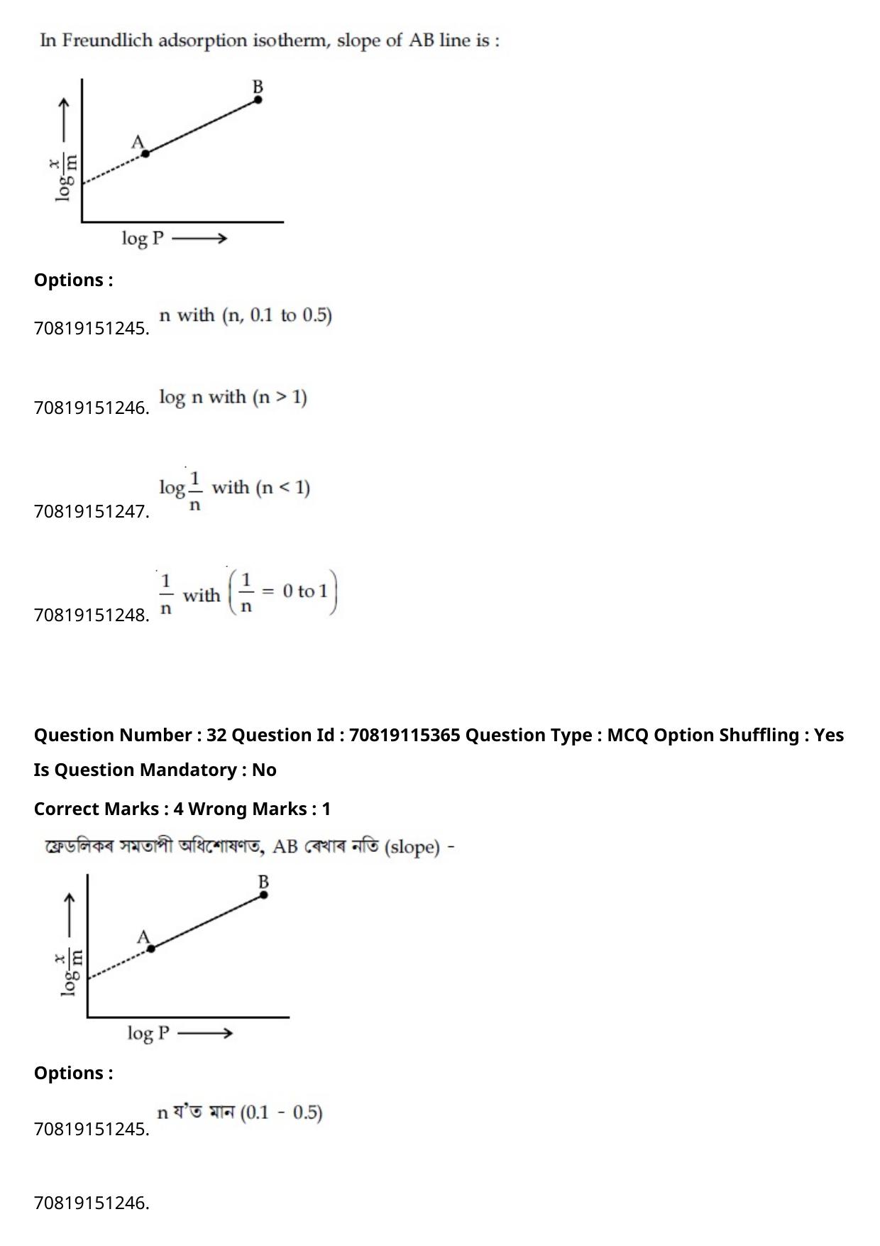 JEE Mains 2021: BTech Assamese (Shift 1) 24-02-2021 Question Paper - Page 39
