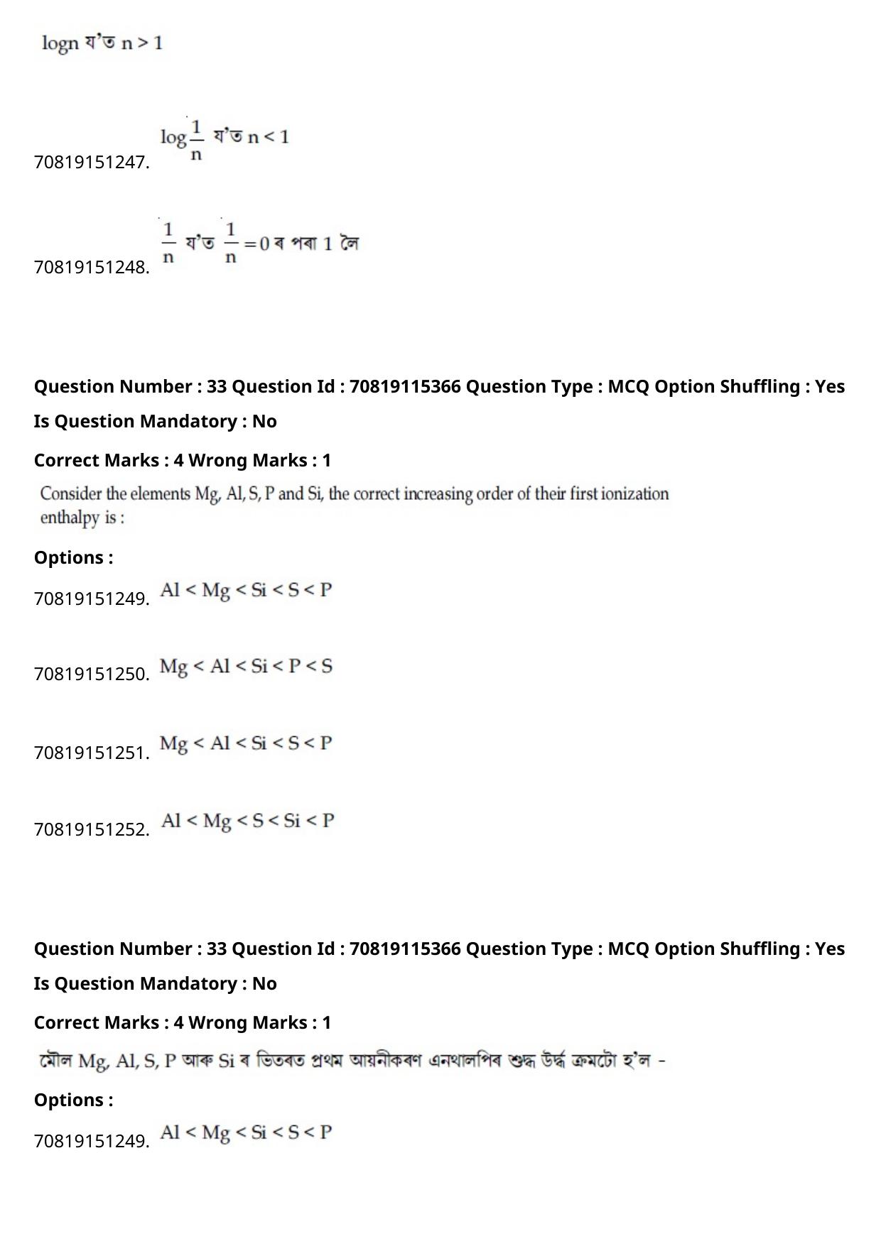 JEE Mains 2021: BTech Assamese (Shift 1) 24-02-2021 Question Paper - Page 40