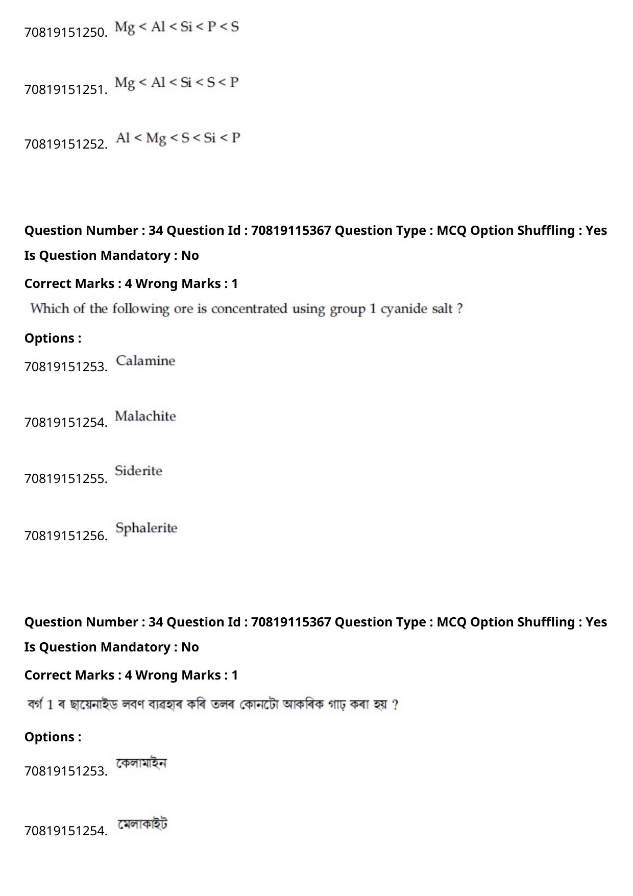 JEE Mains 2021: BTech Assamese (Shift 1) 24-02-2021 Question Paper - Page 41