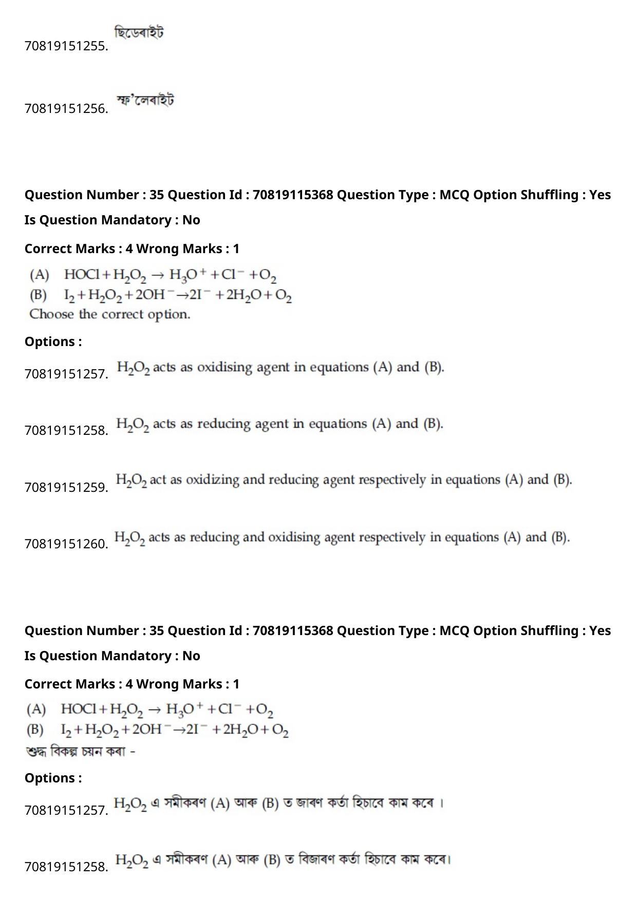 JEE Mains 2021: BTech Assamese (Shift 1) 24-02-2021 Question Paper - Page 42