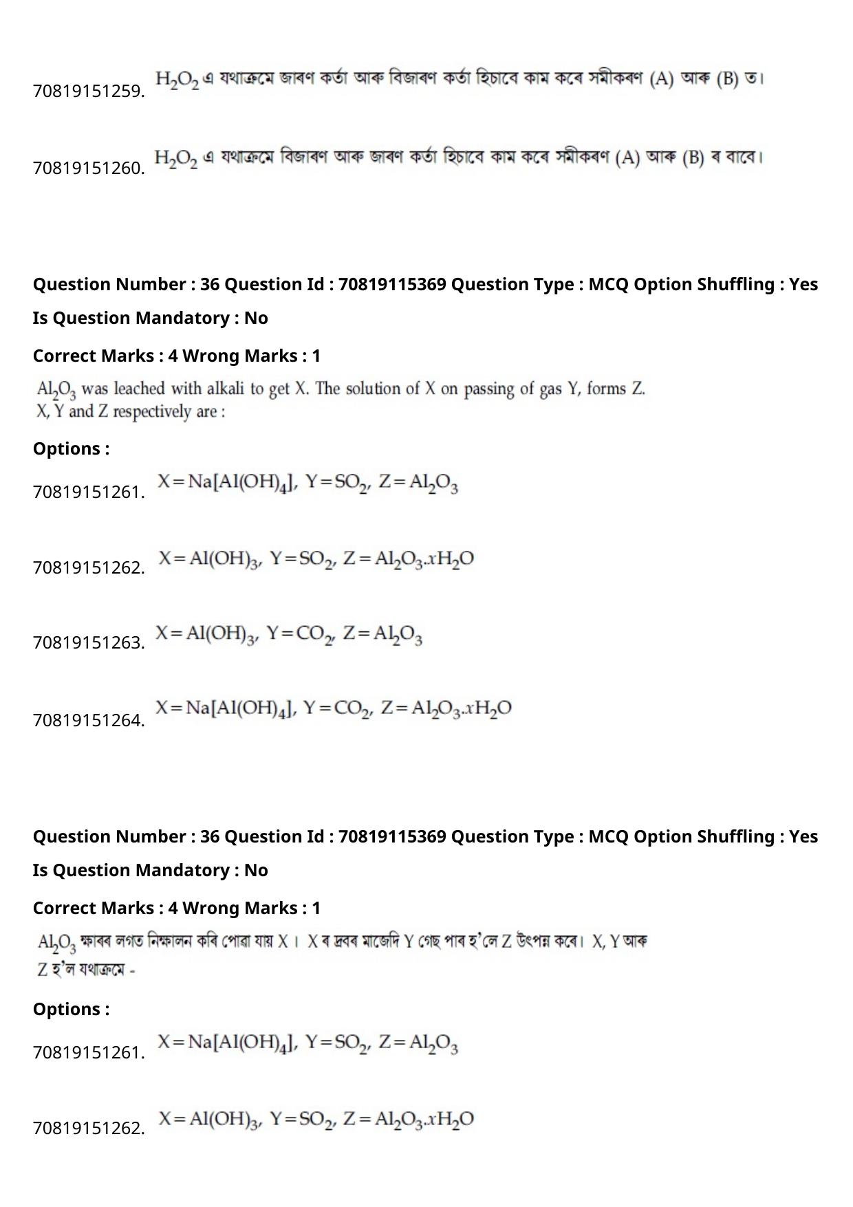 JEE Mains 2021: BTech Assamese (Shift 1) 24-02-2021 Question Paper - Page 43