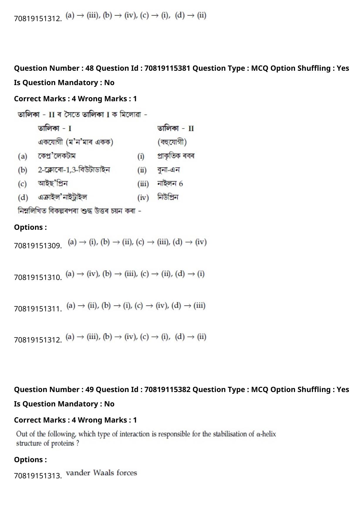 JEE Mains 2021: BTech Assamese (Shift 1) 24-02-2021 Question Paper - Page 60