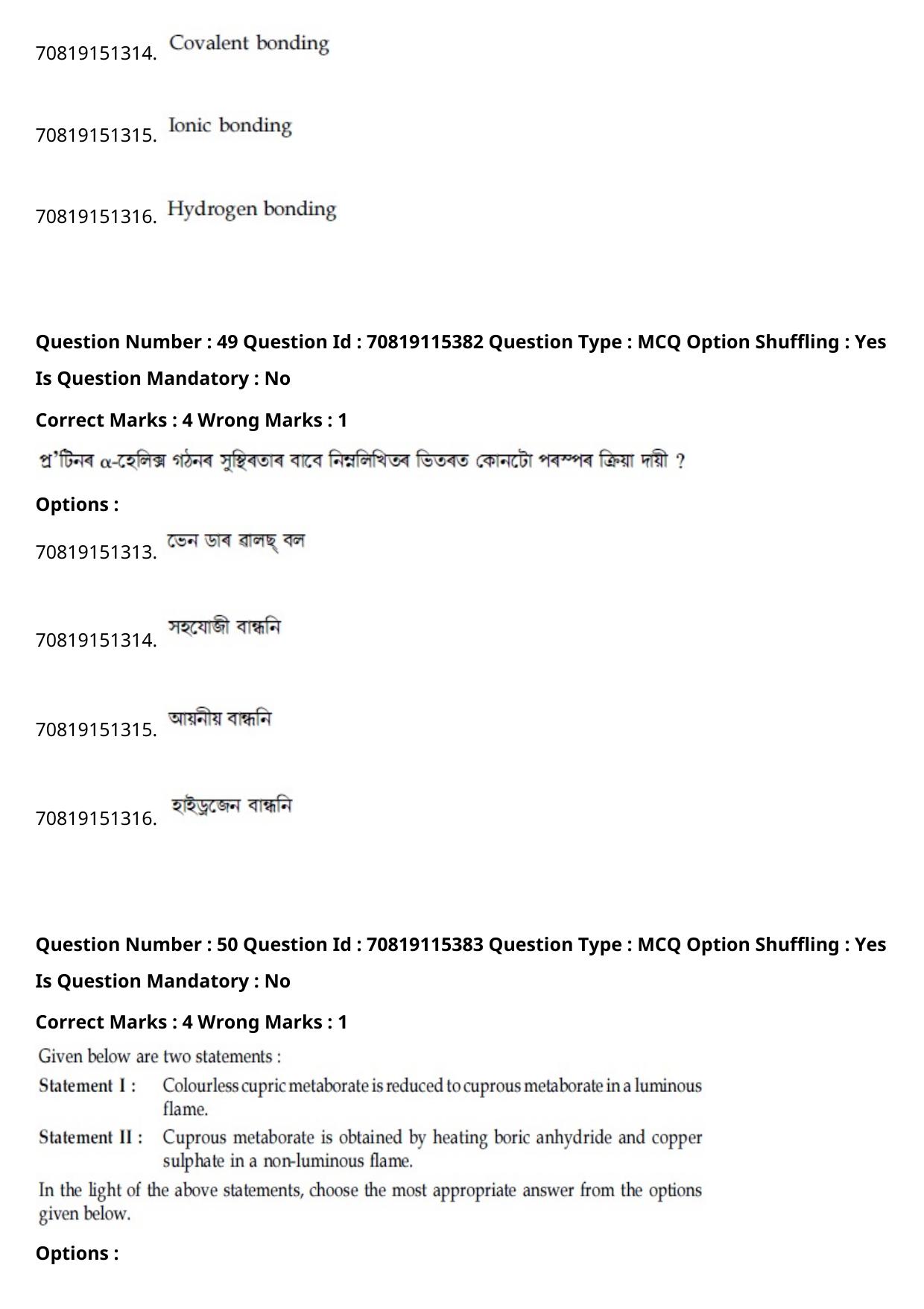 JEE Mains 2021: BTech Assamese (Shift 1) 24-02-2021 Question Paper - Page 61
