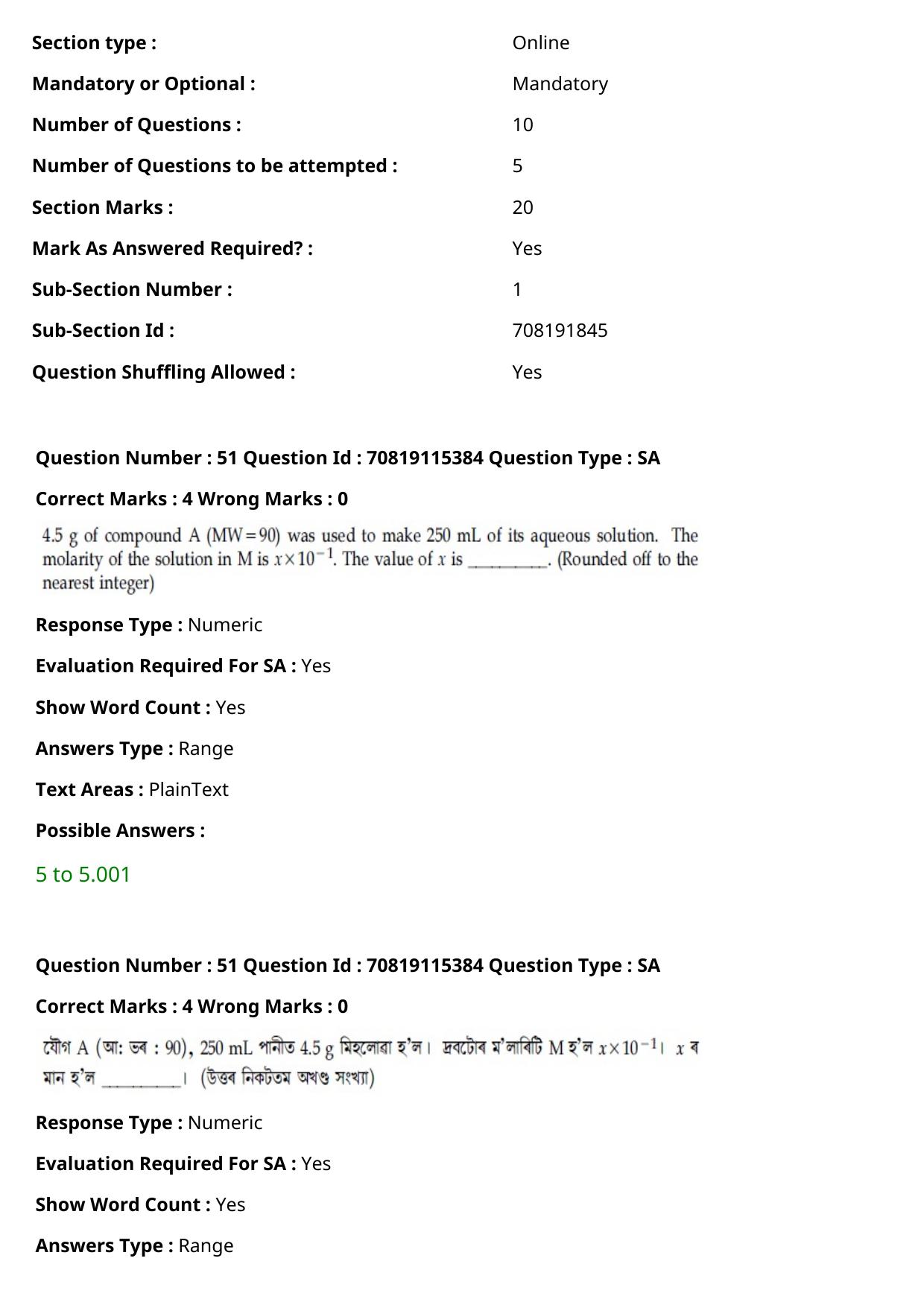 JEE Mains 2021: BTech Assamese (Shift 1) 24-02-2021 Question Paper - Page 63