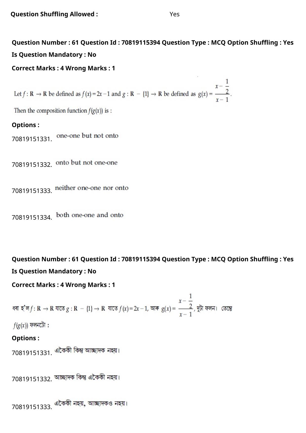 JEE Mains 2021: BTech Assamese (Shift 1) 24-02-2021 Question Paper - Page 73