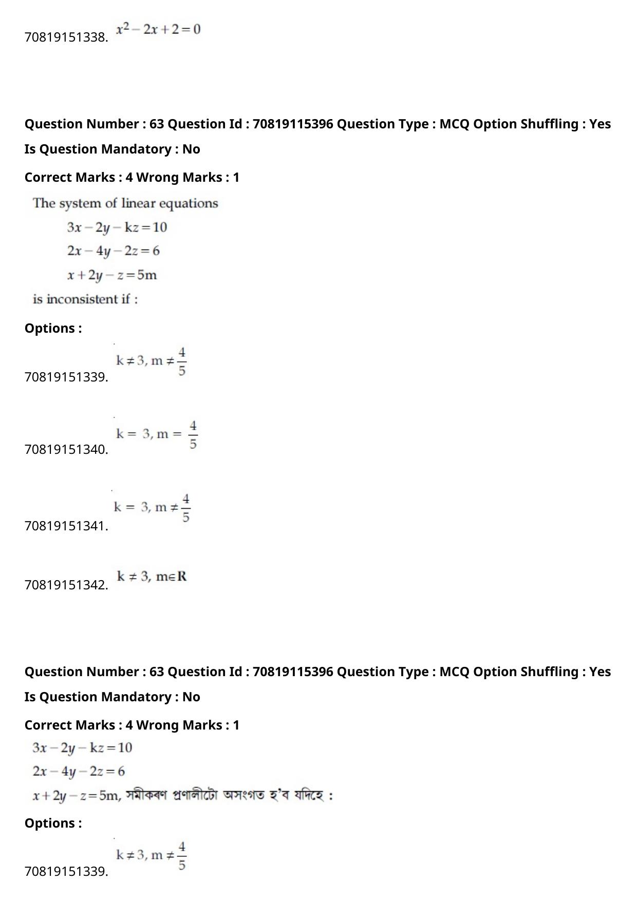 JEE Mains 2021: BTech Assamese (Shift 1) 24-02-2021 Question Paper - Page 75