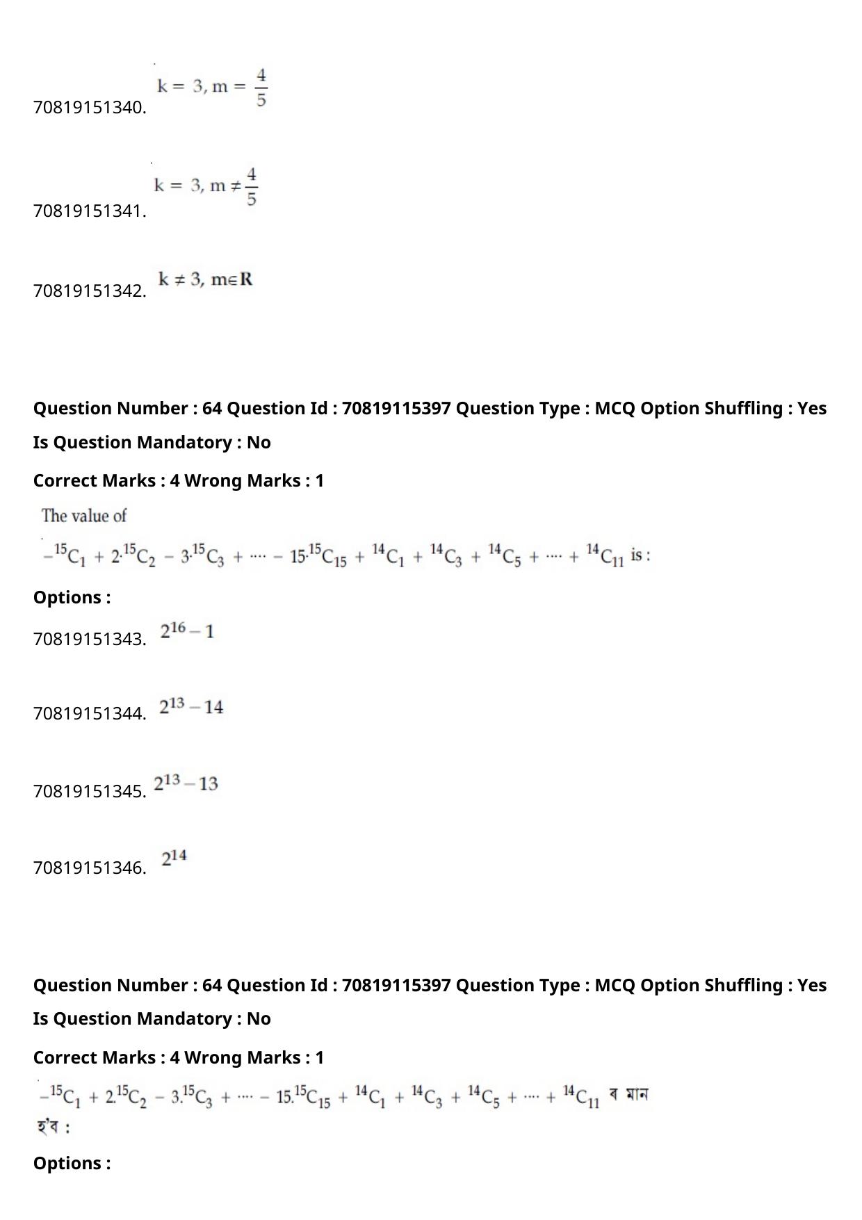 JEE Mains 2021: BTech Assamese (Shift 1) 24-02-2021 Question Paper - Page 76