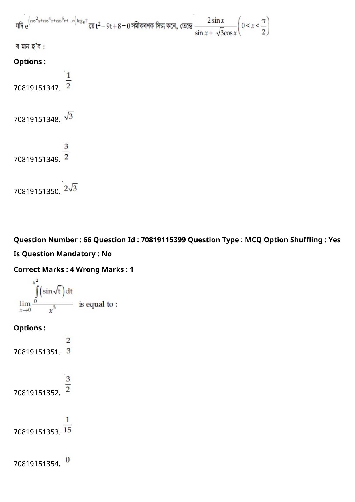 JEE Mains 2021: BTech Assamese (Shift 1) 24-02-2021 Question Paper - Page 78