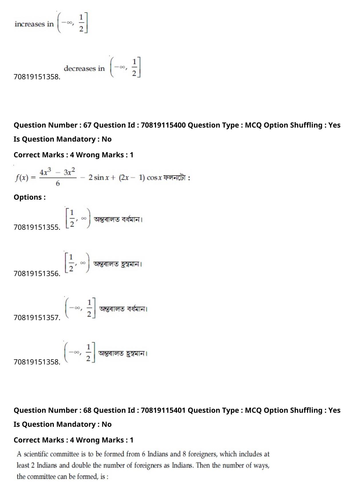 JEE Mains 2021: BTech Assamese (Shift 1) 24-02-2021 Question Paper - Page 80