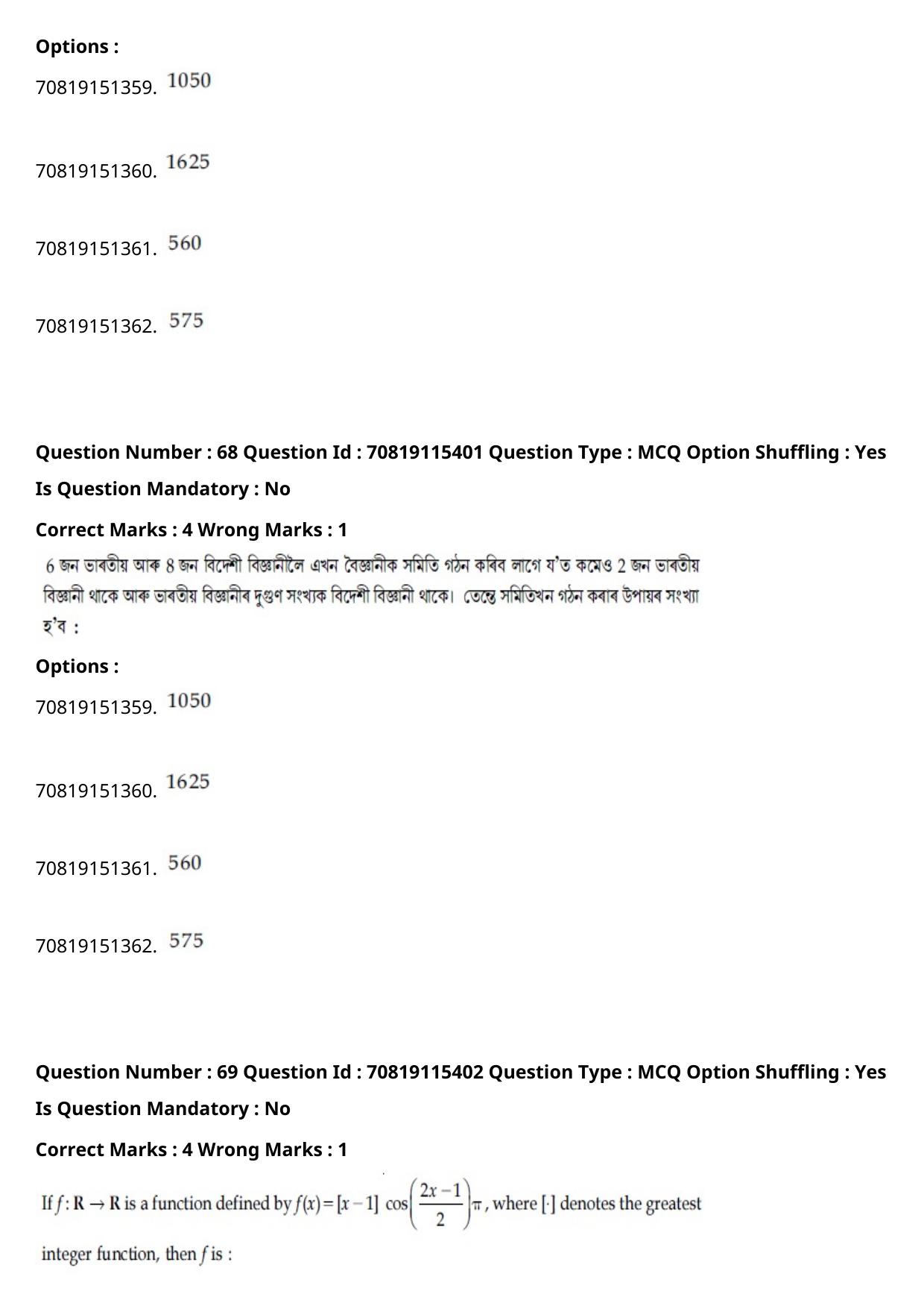 JEE Mains 2021: BTech Assamese (Shift 1) 24-02-2021 Question Paper - Page 81