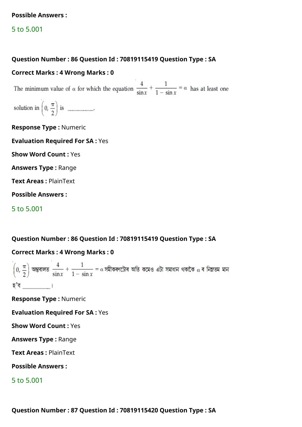 JEE Mains 2021: BTech Assamese (Shift 1) 24-02-2021 Question Paper - Page 99
