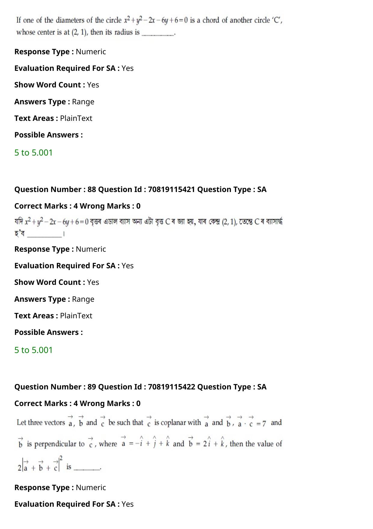 JEE Mains 2021: BTech Assamese (Shift 1) 24-02-2021 Question Paper - Page 101