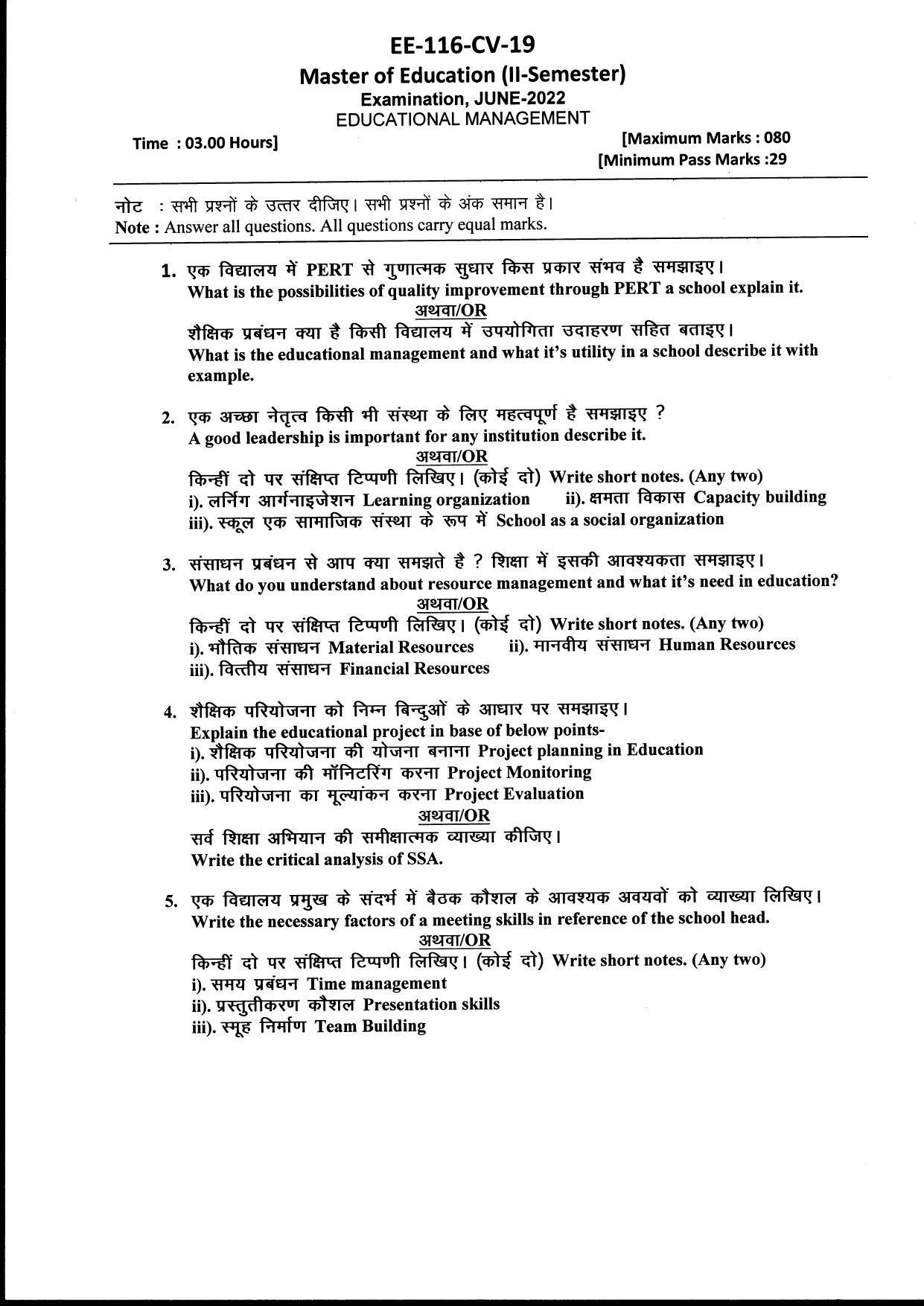 Bilaspur University Question Paper June 2022:Master of Education (Sem II) Educational Management Paper 1 - Page 1