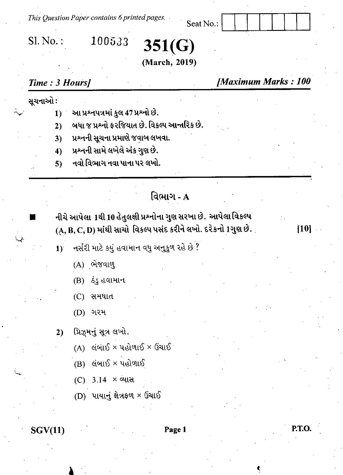 Gujarat Board Class 12th Question Paper March 2019: 351 (G) - Page 1