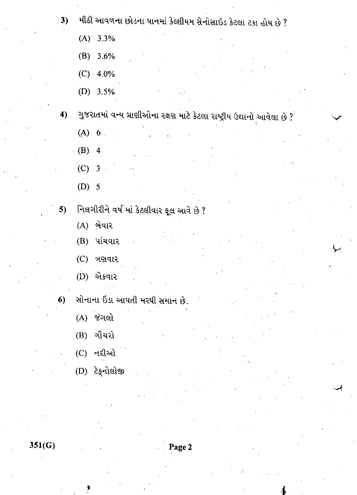 Gujarat Board Class 12th Question Paper March 2019: 351 (G) - Page 2