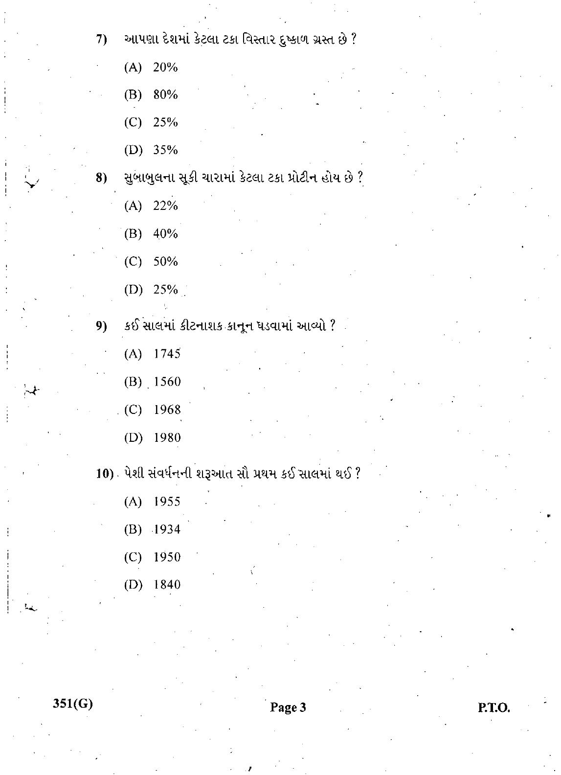Gujarat Board Class 12th Question Paper March 2019: 351 (G) - Page 3