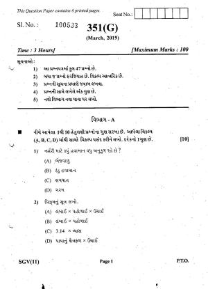 Gujarat Board Class 12th Question Paper March 2019: 351 (G)