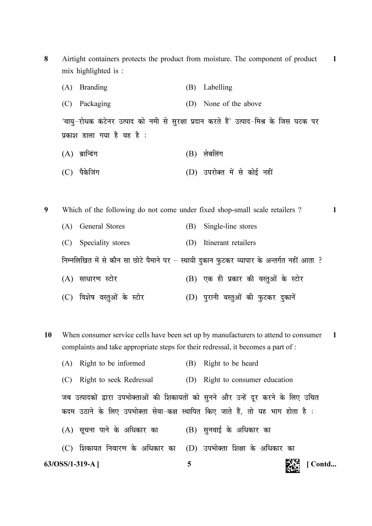NIOS April 2022 Class 12 Business Studies Question Paper - Page 5