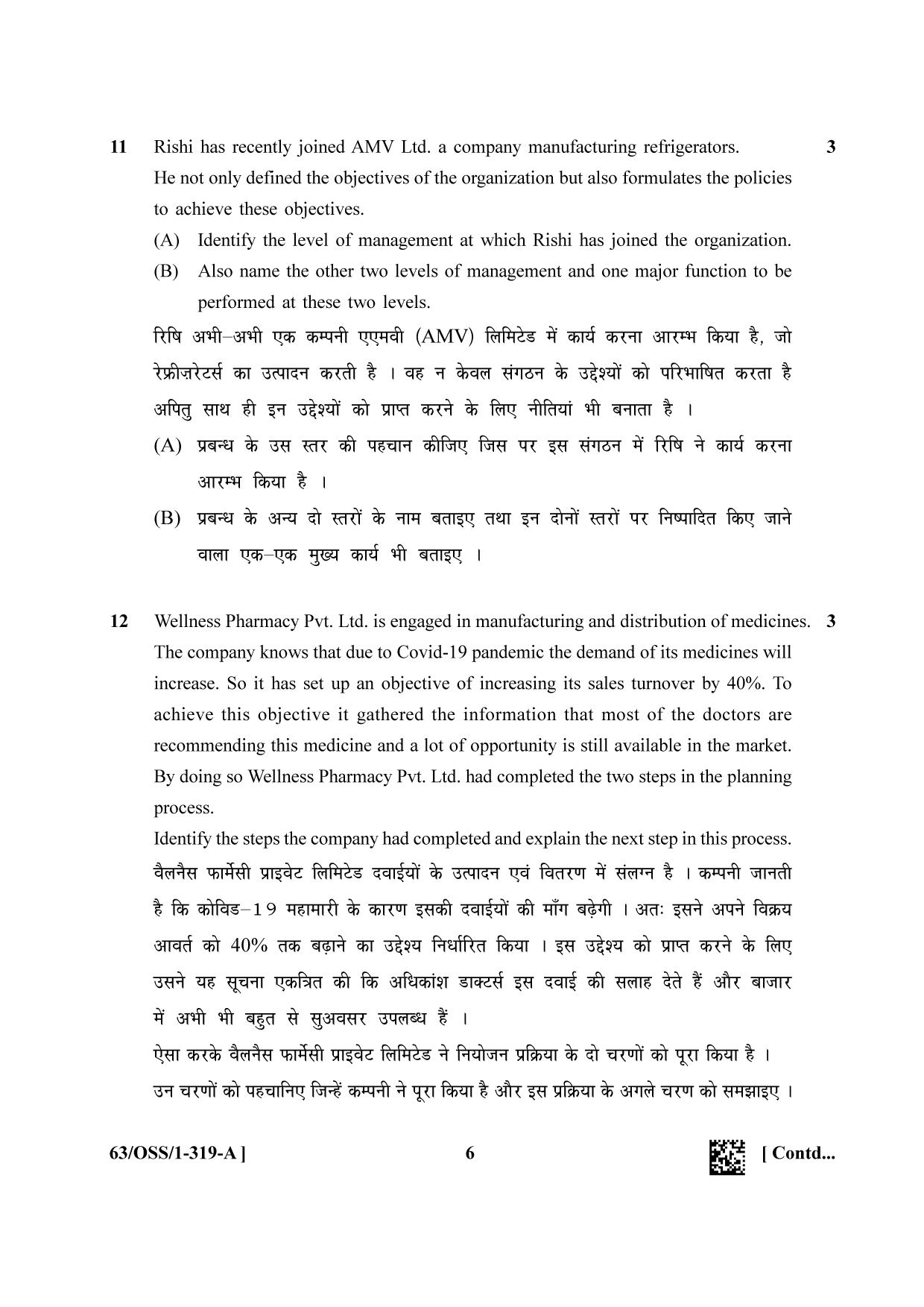 NIOS April 2022 Class 12 Business Studies Question Paper - Page 6