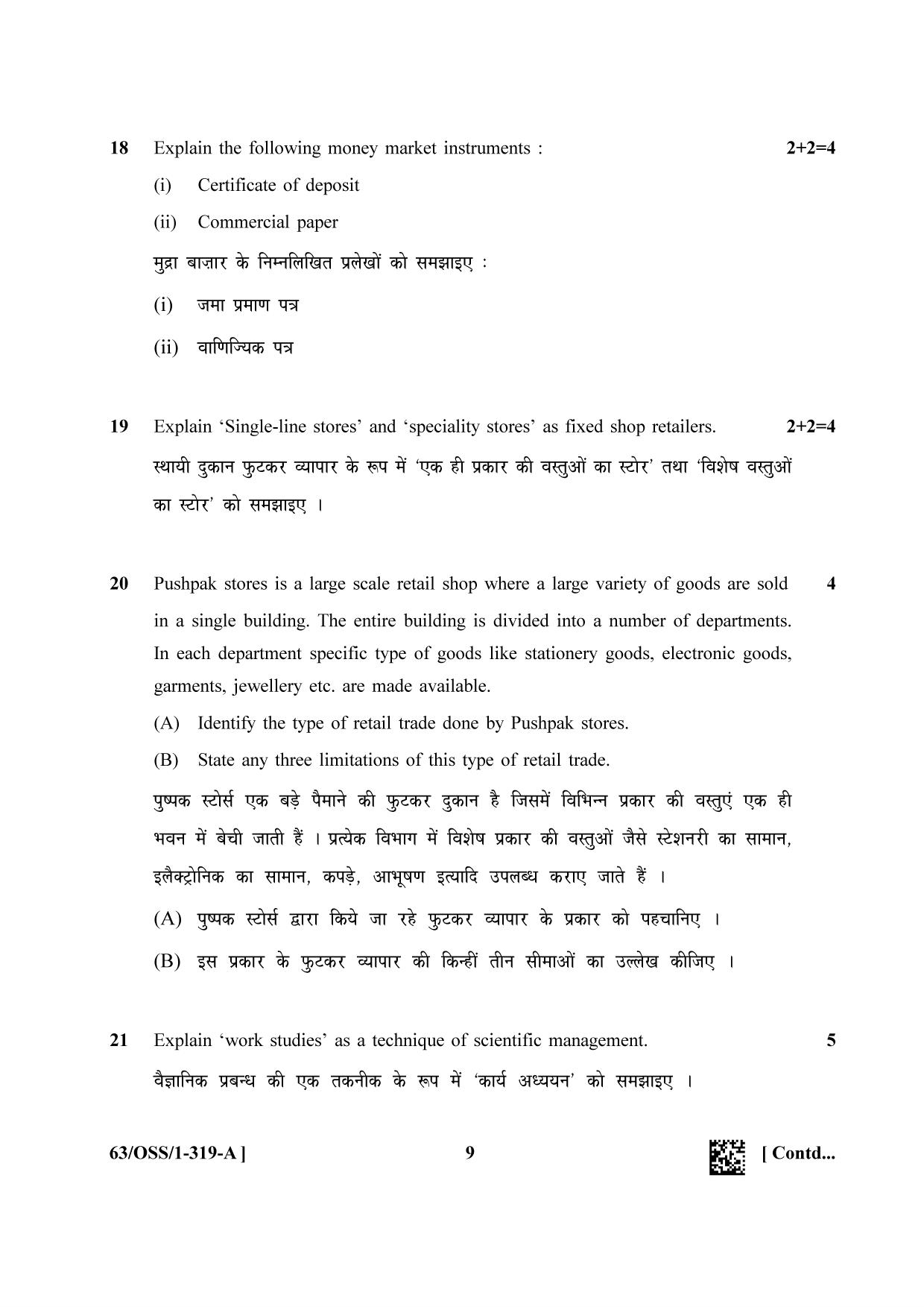 NIOS April 2022 Class 12 Business Studies Question Paper - Page 9