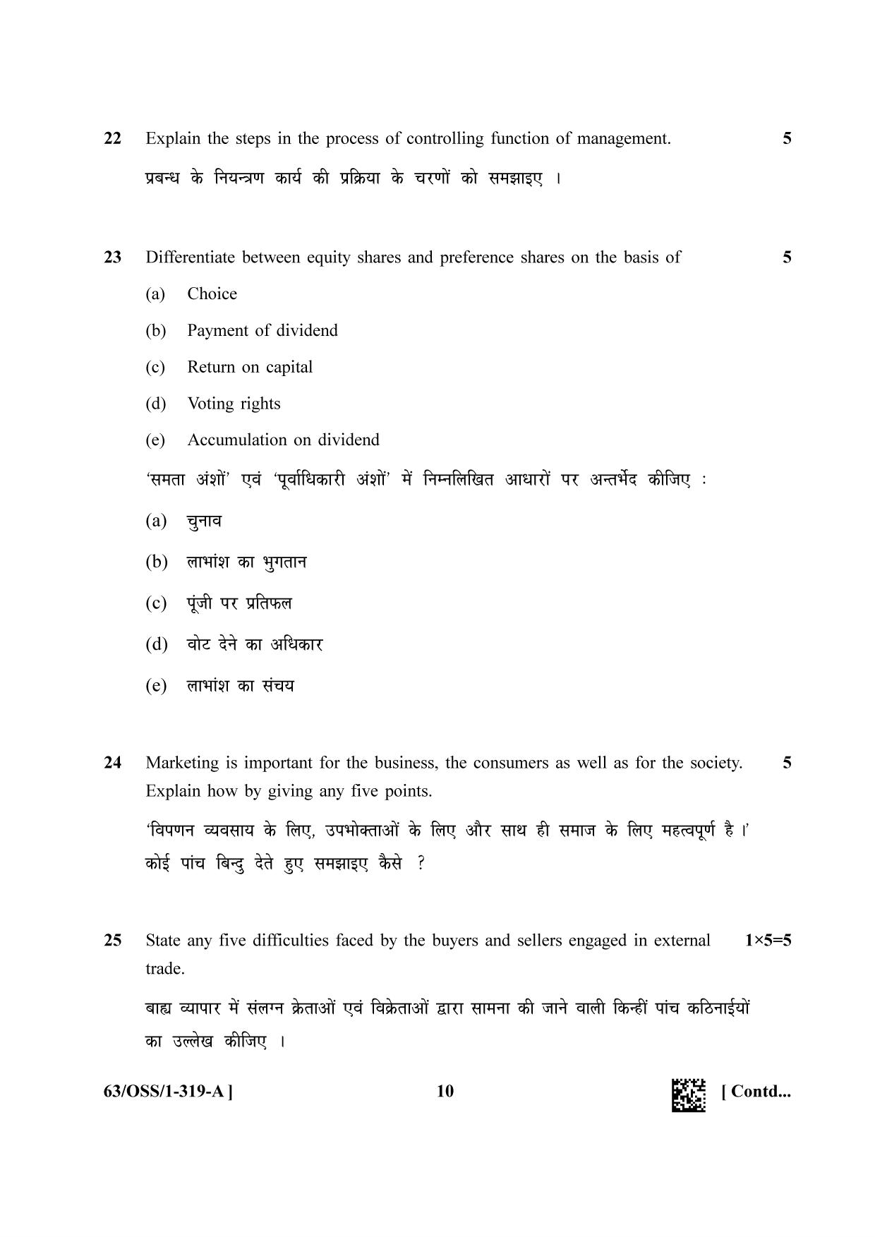 NIOS April 2022 Class 12 Business Studies Question Paper - Page 10