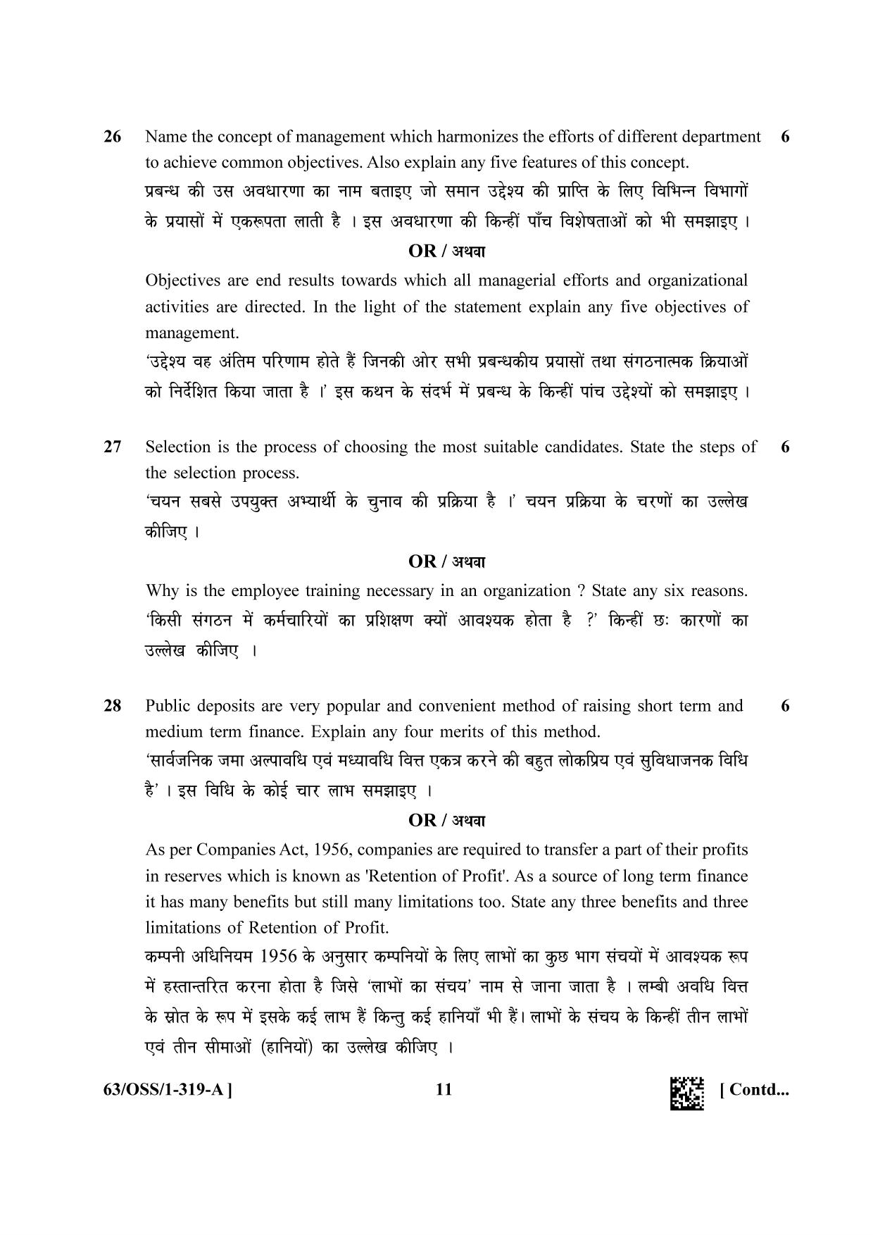NIOS April 2022 Class 12 Business Studies Question Paper - Page 11
