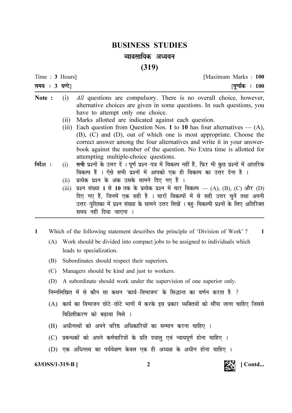 NIOS April 2022 Class 12 Business Studies Question Paper - Page 14