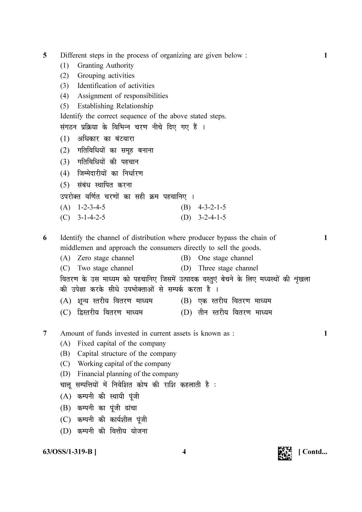 NIOS April 2022 Class 12 Business Studies Question Paper - Page 16