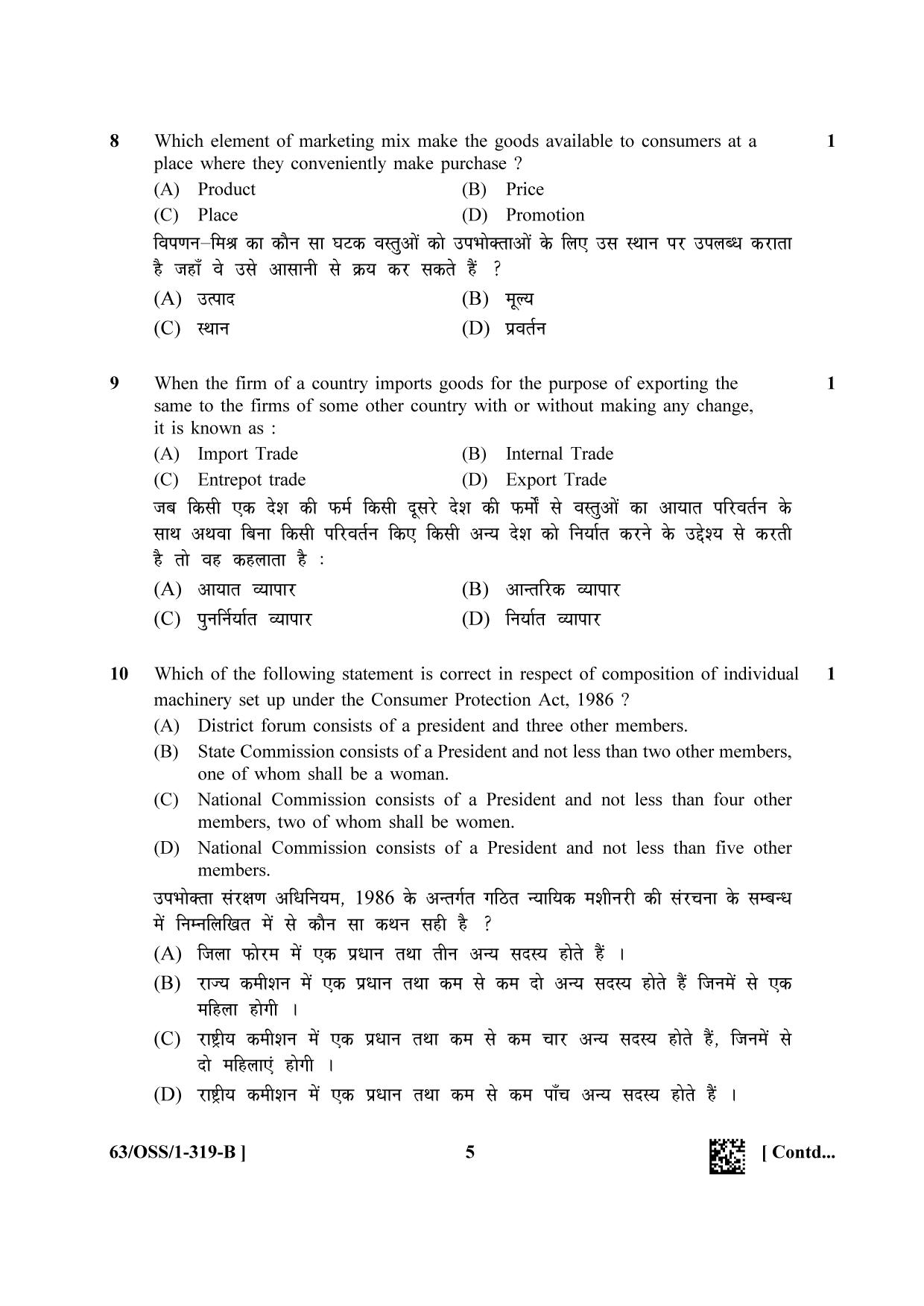 NIOS April 2022 Class 12 Business Studies Question Paper - Page 17