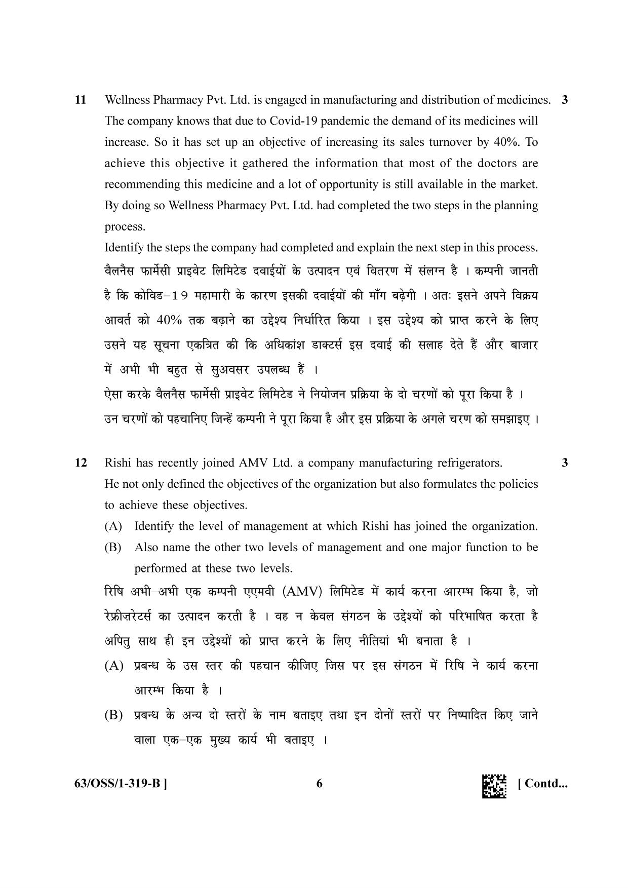 NIOS April 2022 Class 12 Business Studies Question Paper - Page 18