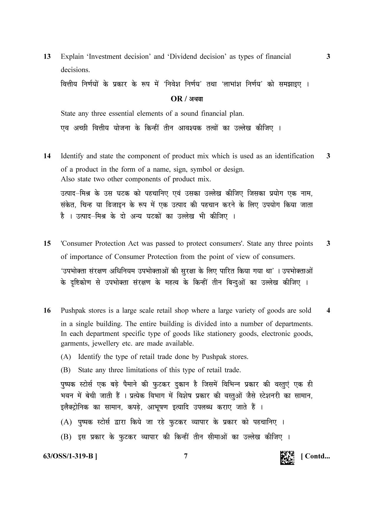 NIOS April 2022 Class 12 Business Studies Question Paper - Page 19