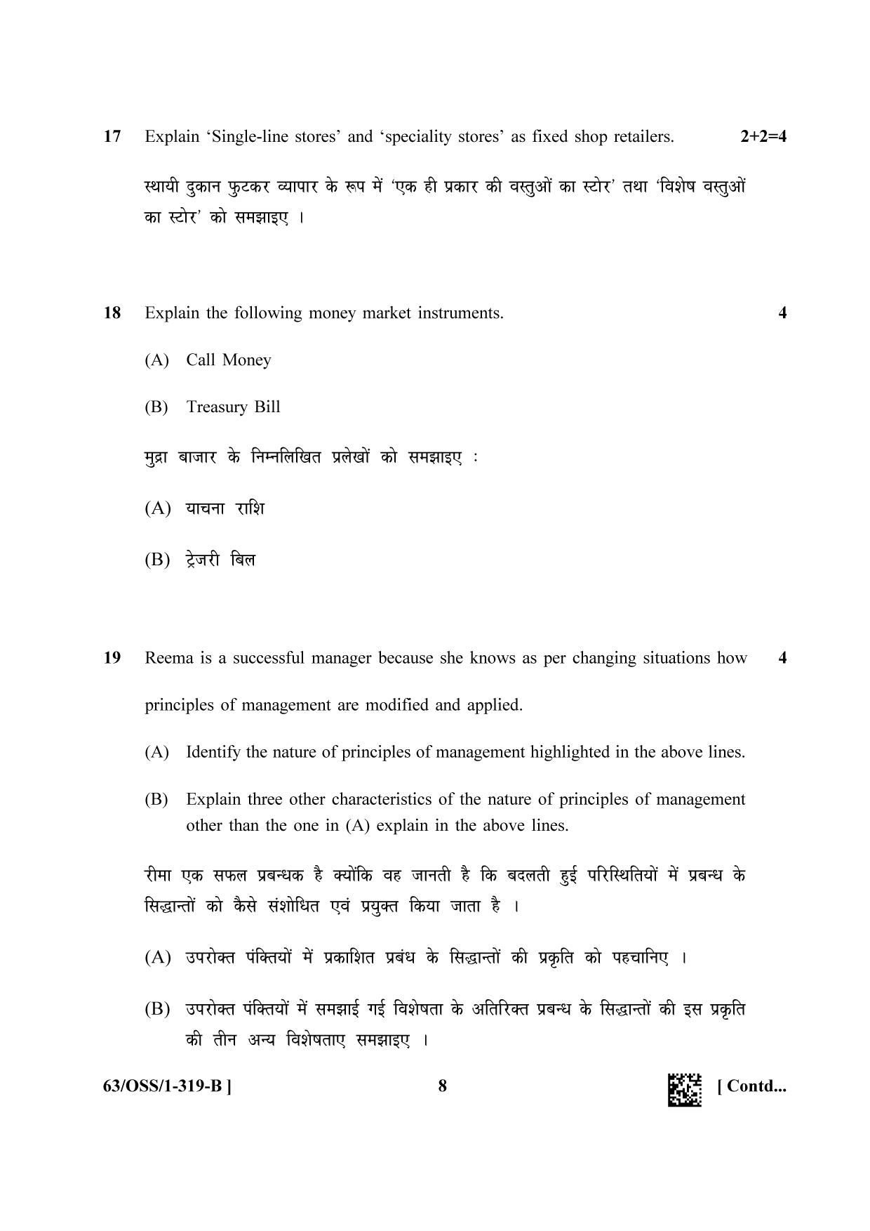 NIOS April 2022 Class 12 Business Studies Question Paper - Page 20