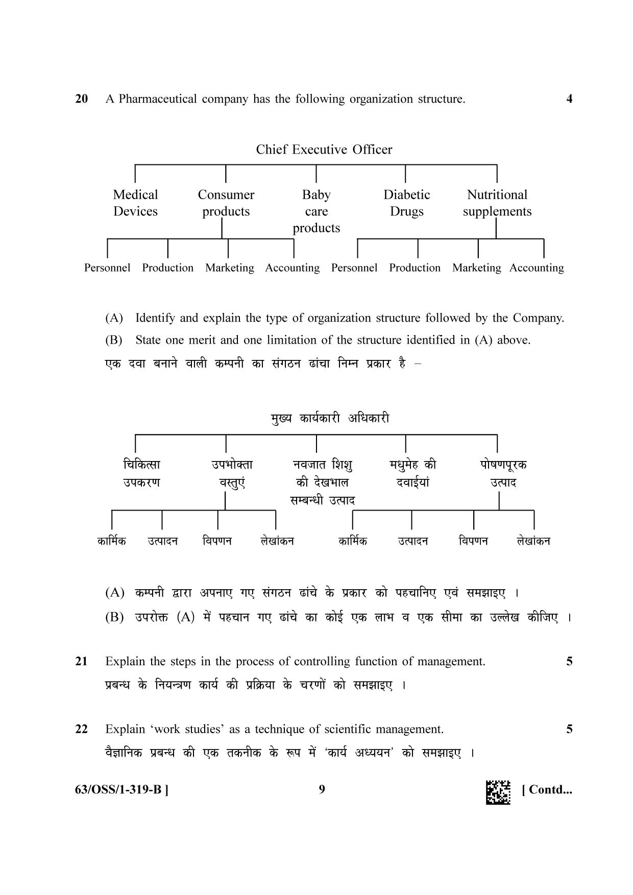 NIOS April 2022 Class 12 Business Studies Question Paper - Page 21