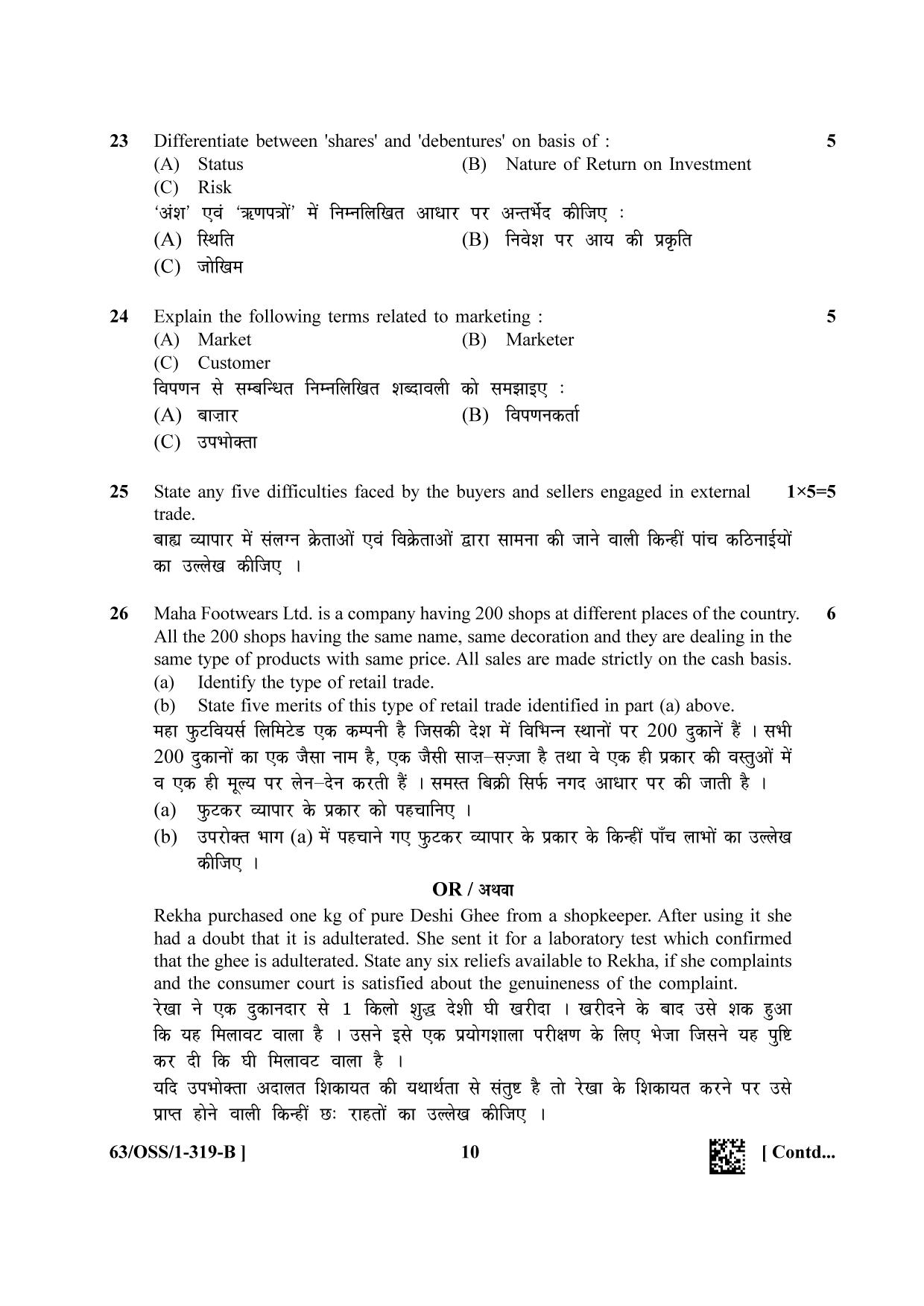 NIOS April 2022 Class 12 Business Studies Question Paper - Page 22