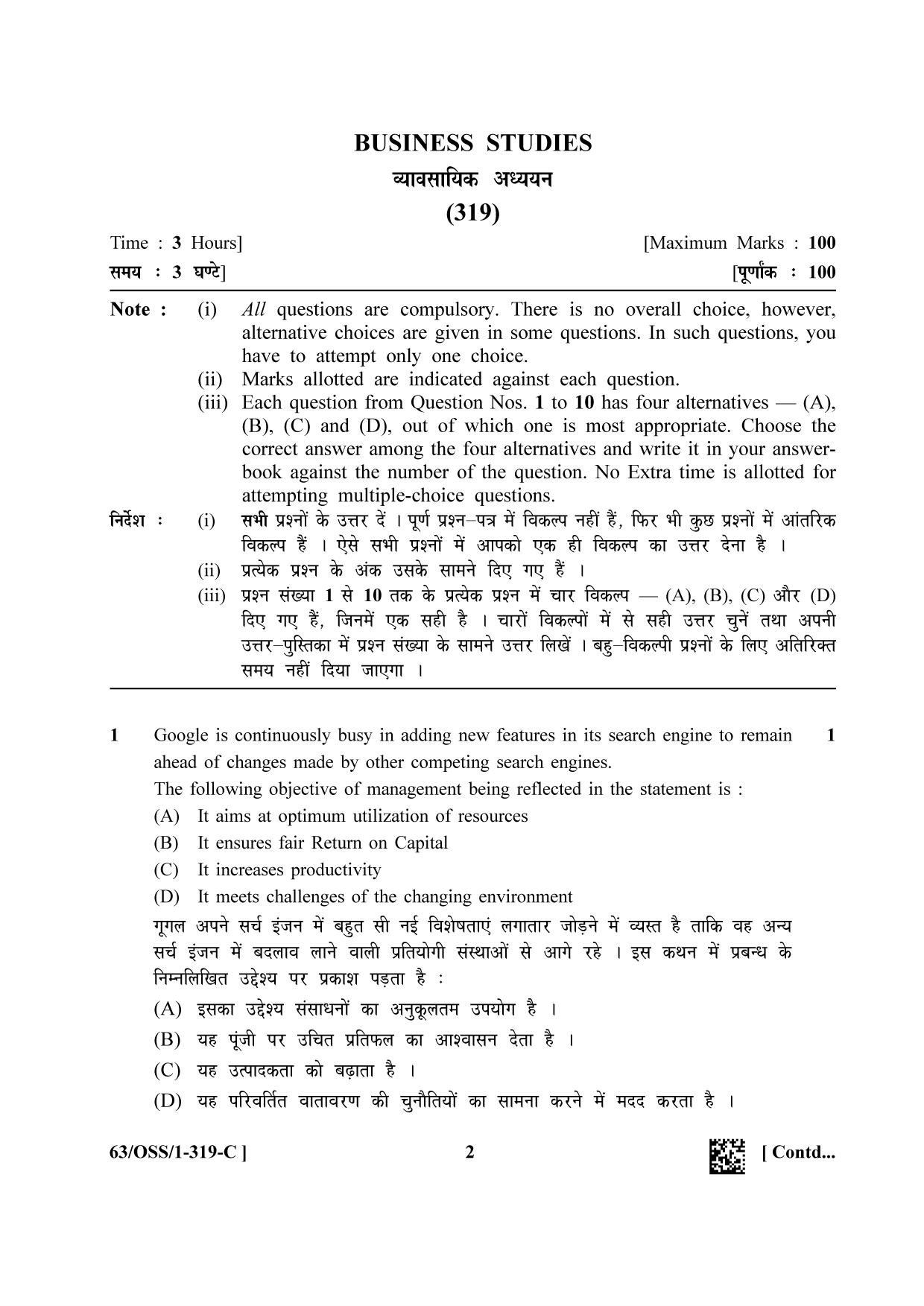 NIOS April 2022 Class 12 Business Studies Question Paper - Page 26