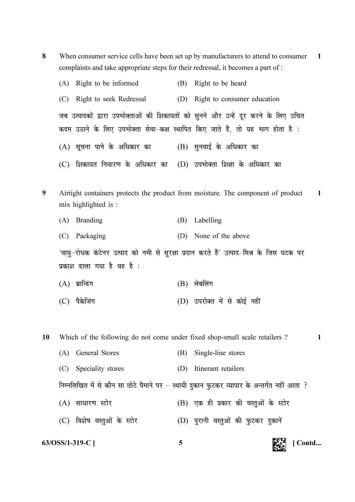 NIOS April 2022 Class 12 Business Studies Question Paper - Page 29
