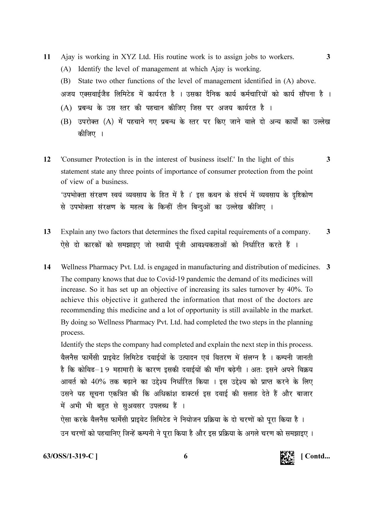 NIOS April 2022 Class 12 Business Studies Question Paper - Page 30