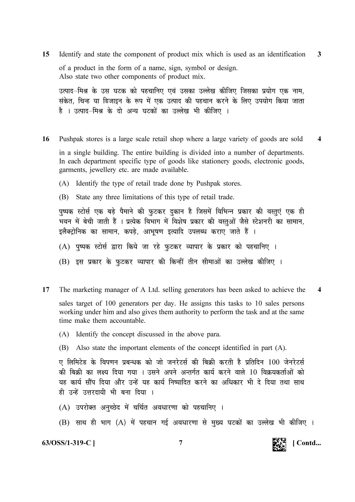 NIOS April 2022 Class 12 Business Studies Question Paper - Page 31