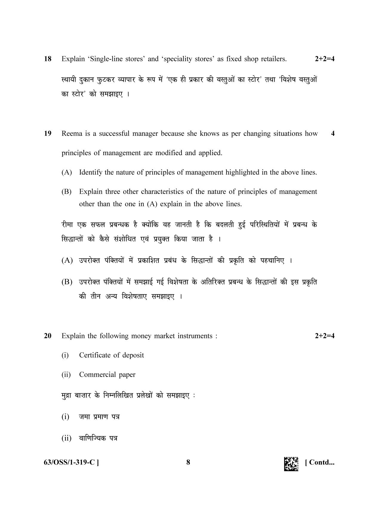 NIOS April 2022 Class 12 Business Studies Question Paper - Page 32