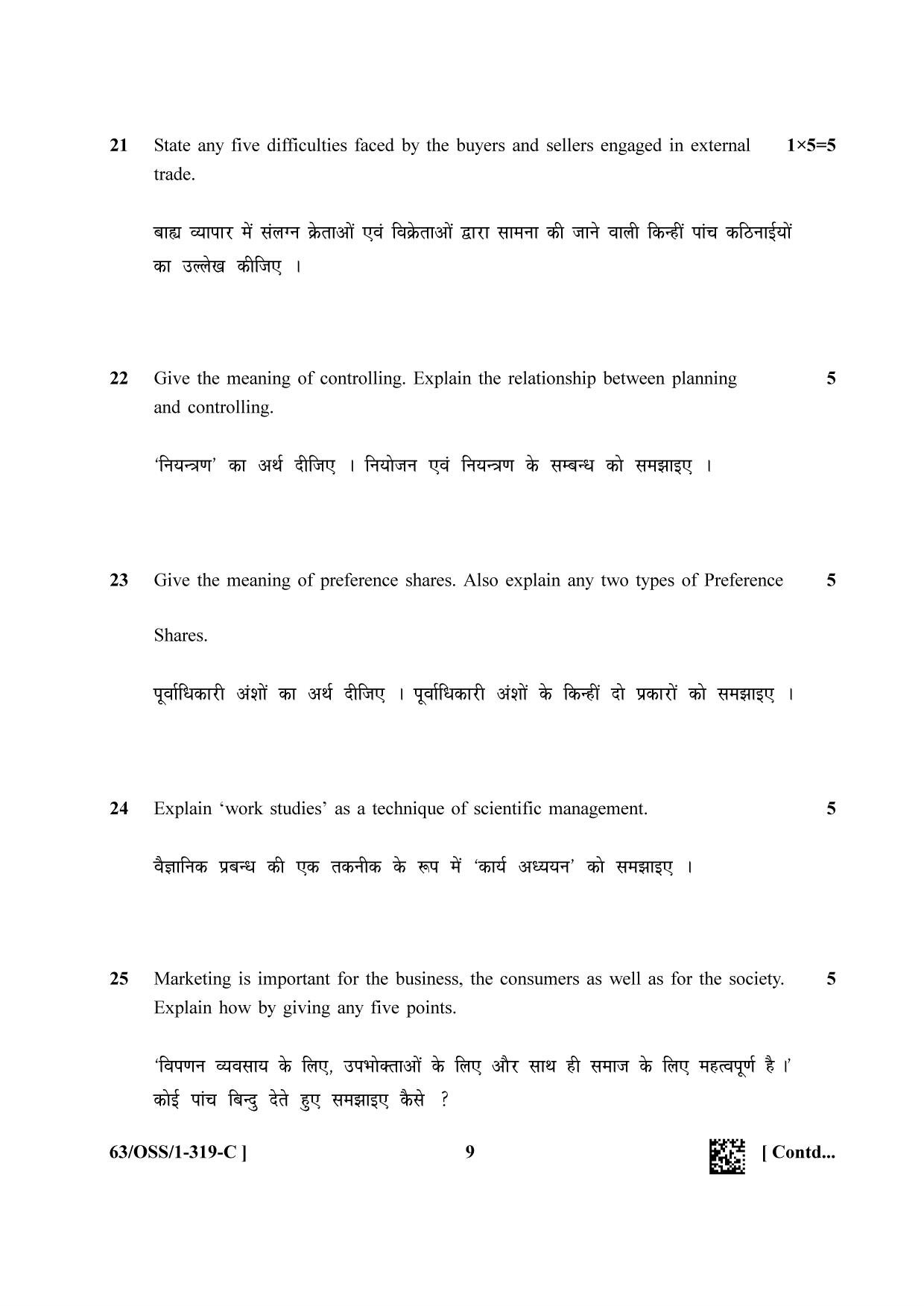 NIOS April 2022 Class 12 Business Studies Question Paper - Page 33