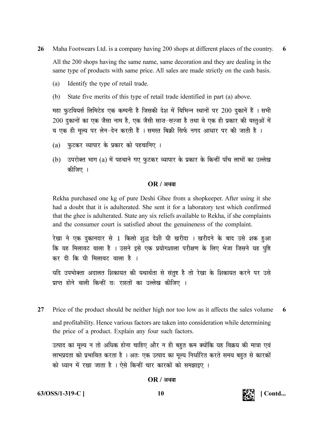 NIOS April 2022 Class 12 Business Studies Question Paper - Page 34