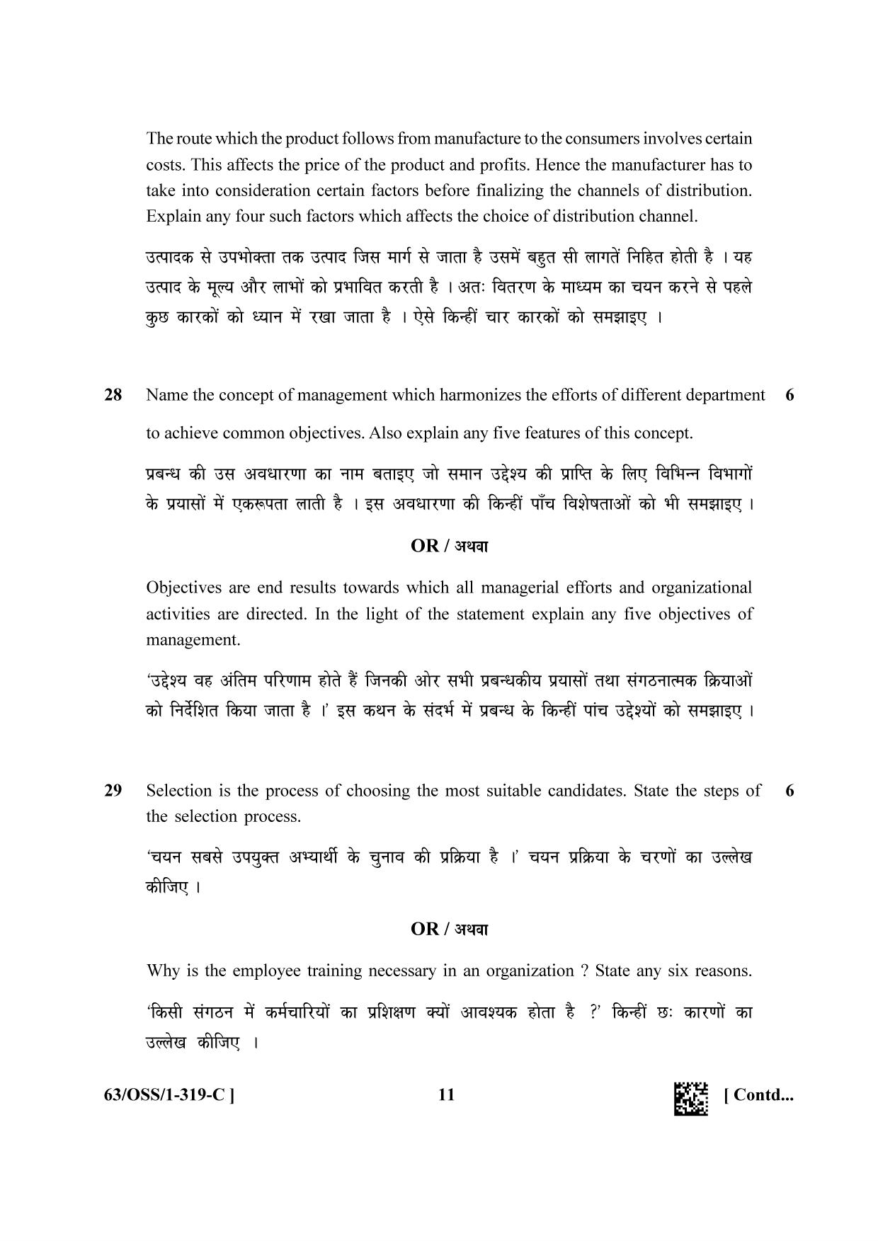 NIOS April 2022 Class 12 Business Studies Question Paper - Page 35