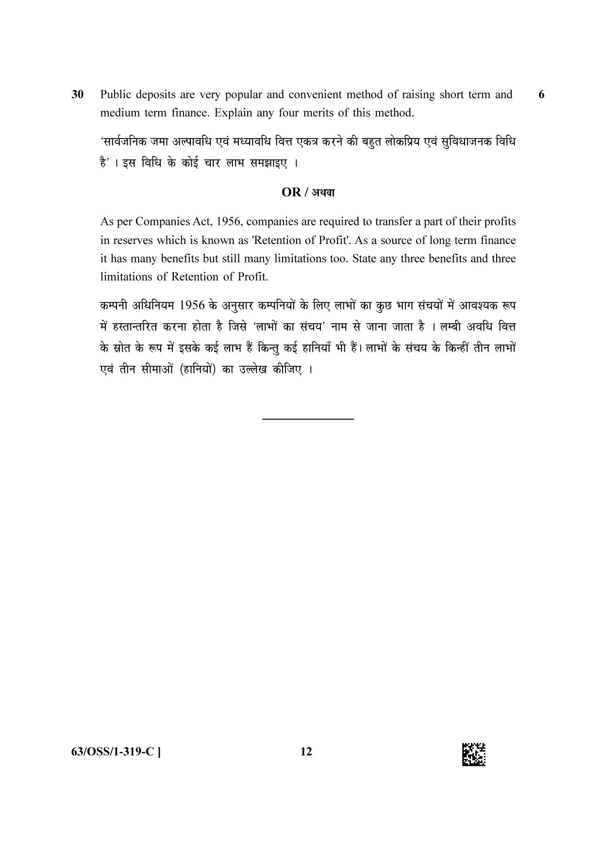 NIOS April 2022 Class 12 Business Studies Question Paper - Page 36