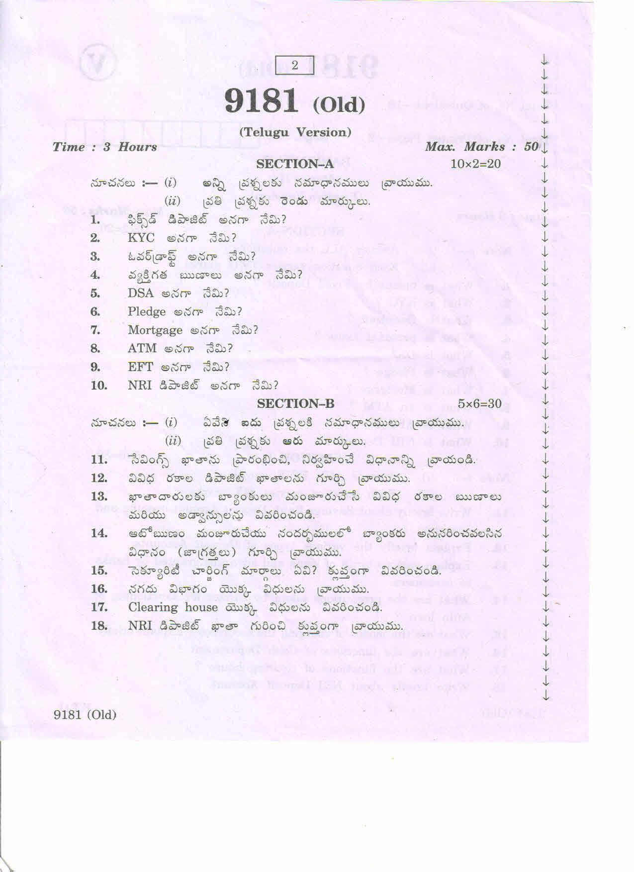 AP Inter 2nd Year Vocational Question Paper March - 2020 - Banking - II (old) - Page 2