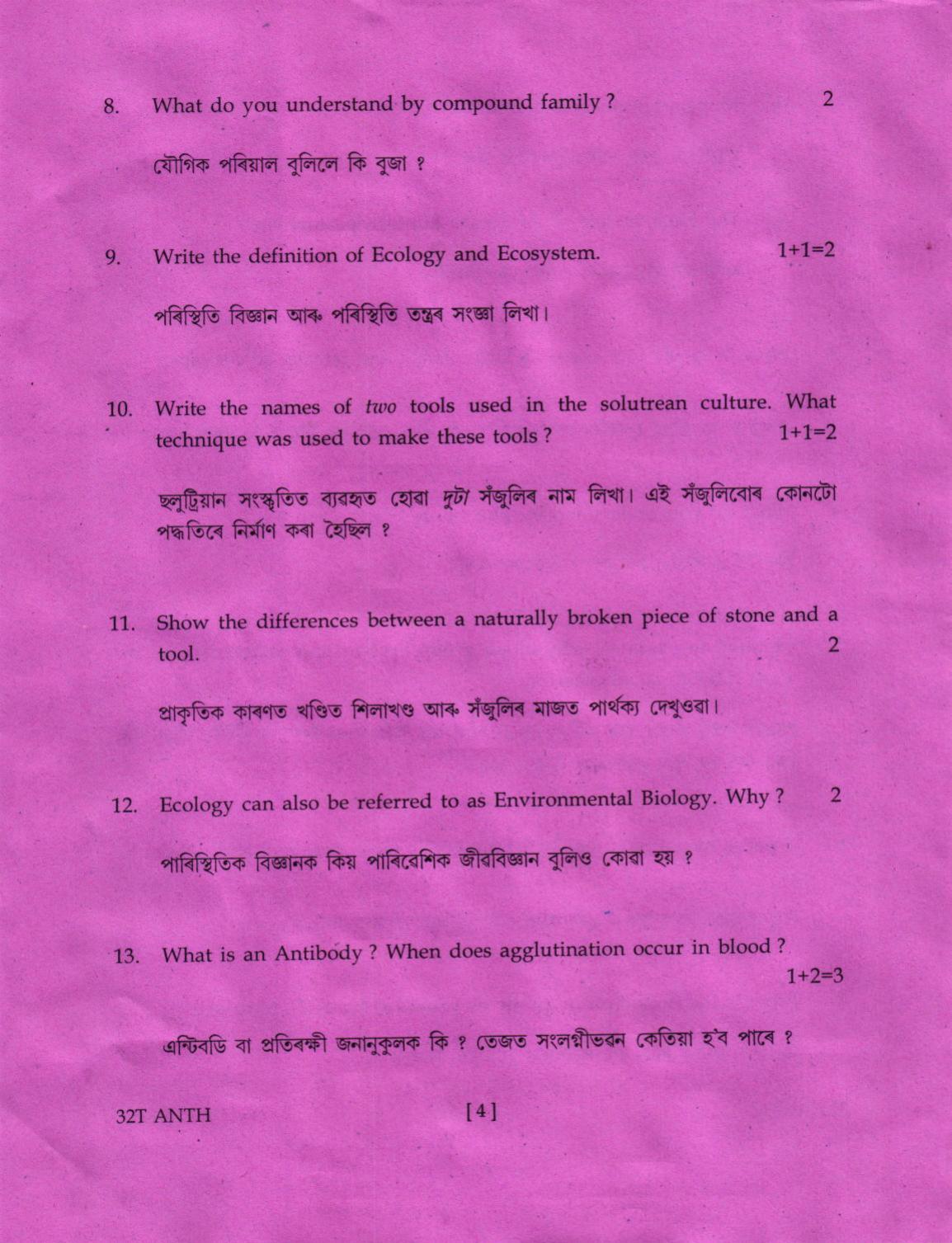 AHSEC Class 12 Anthropology Question Papers 2022 - Page 4